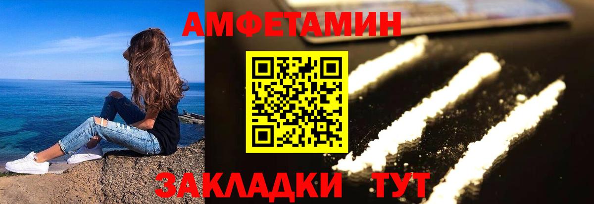 Амфетамин  Вход с VPN  Ревда  Amphetamine  АМФЕТАМИН Розовый 