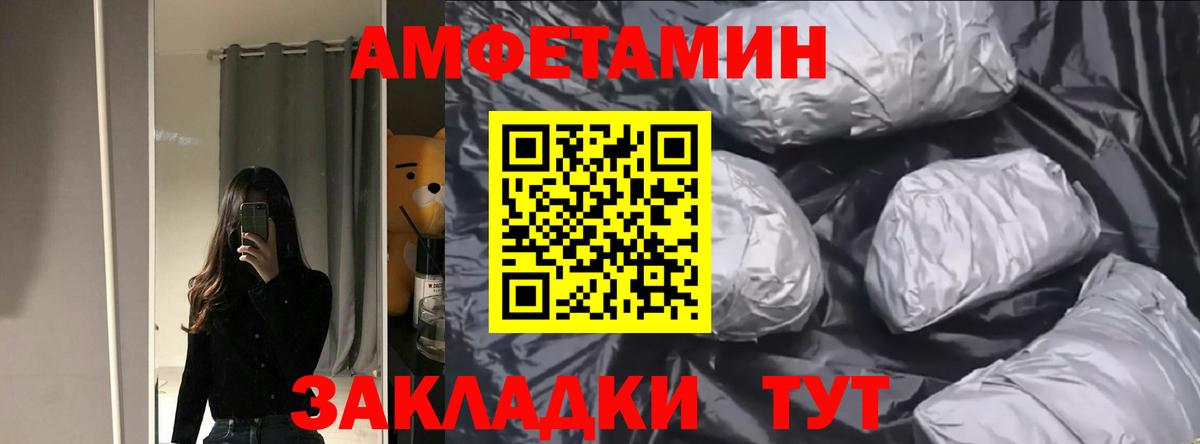 АМФЕТАМИН 97% Ревда