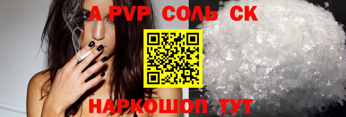 Альфа ПВП мука Ревда