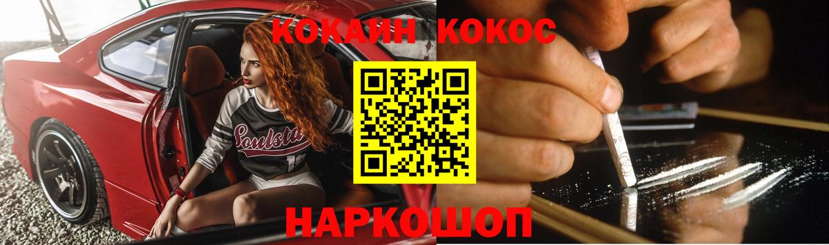 COCAIN  Cocaine 99%  Вход с VPN  Ревда 