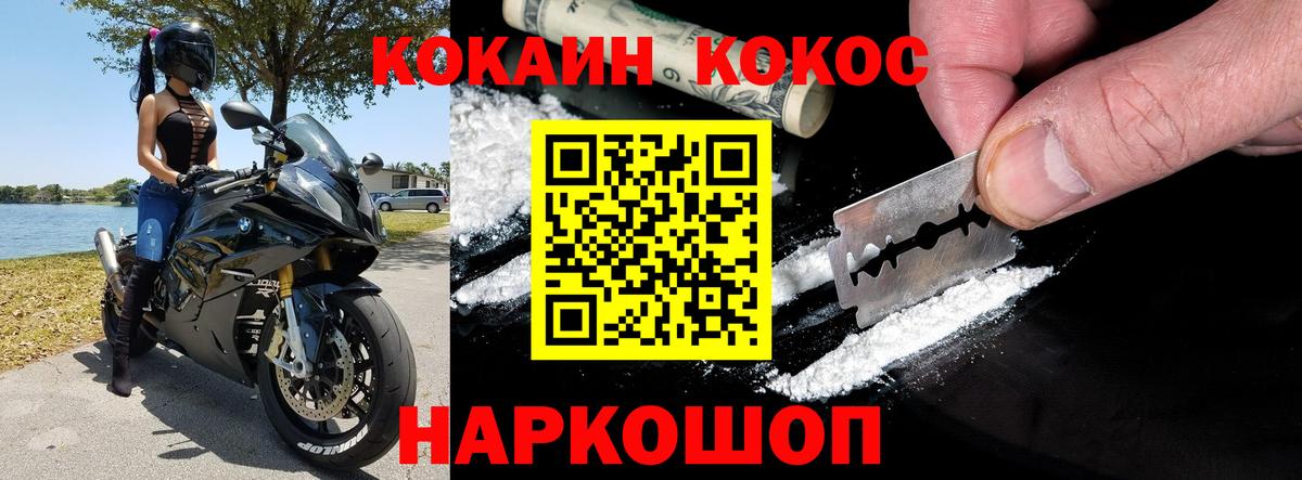 Cocaine 99% Ревда