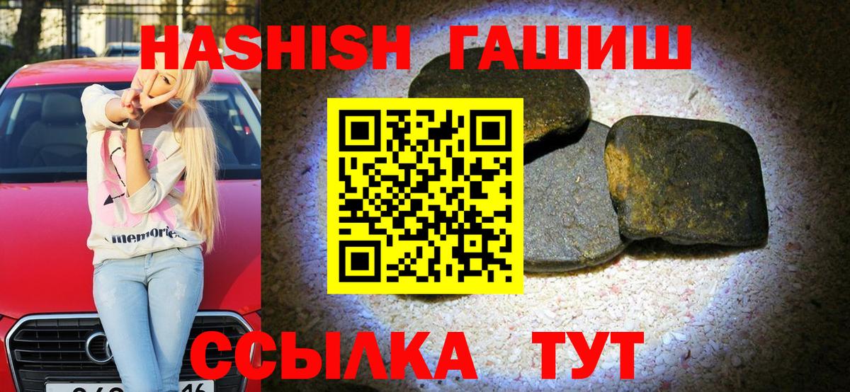 Ревда  Гашиш VHQ  Вход с VPN  ГАШ  Гашиш Ice-O-Lator 