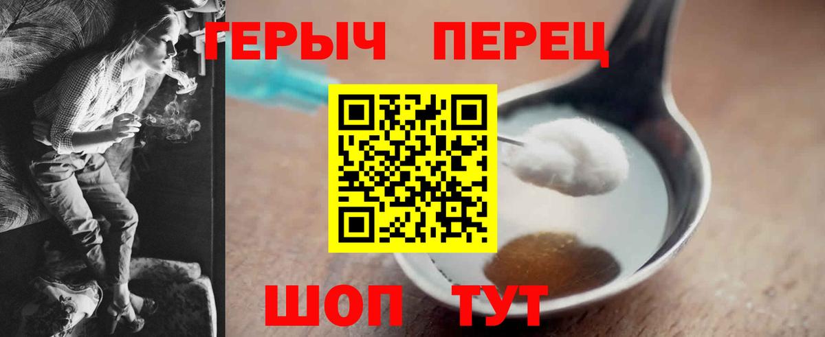 ГЕРОИН герыч  Героин  Ревда  Вход с VPN 