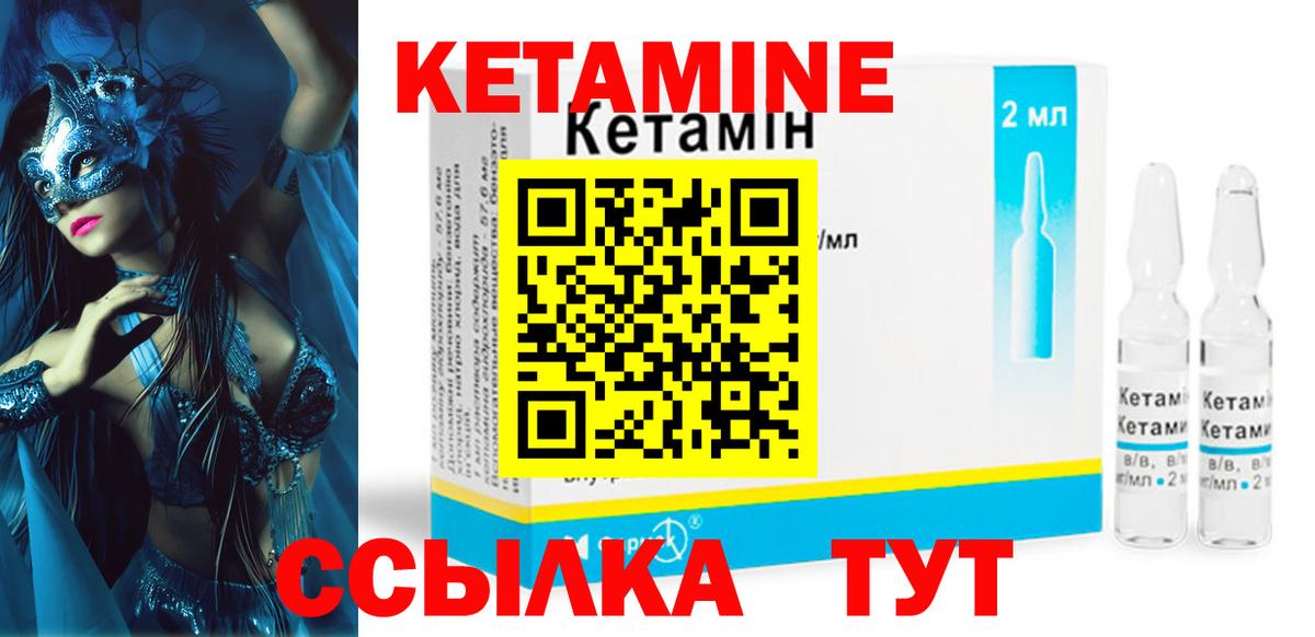 КЕТАМИН ketamine  Кетамин VHQ  Вход с VPN  Ревда 