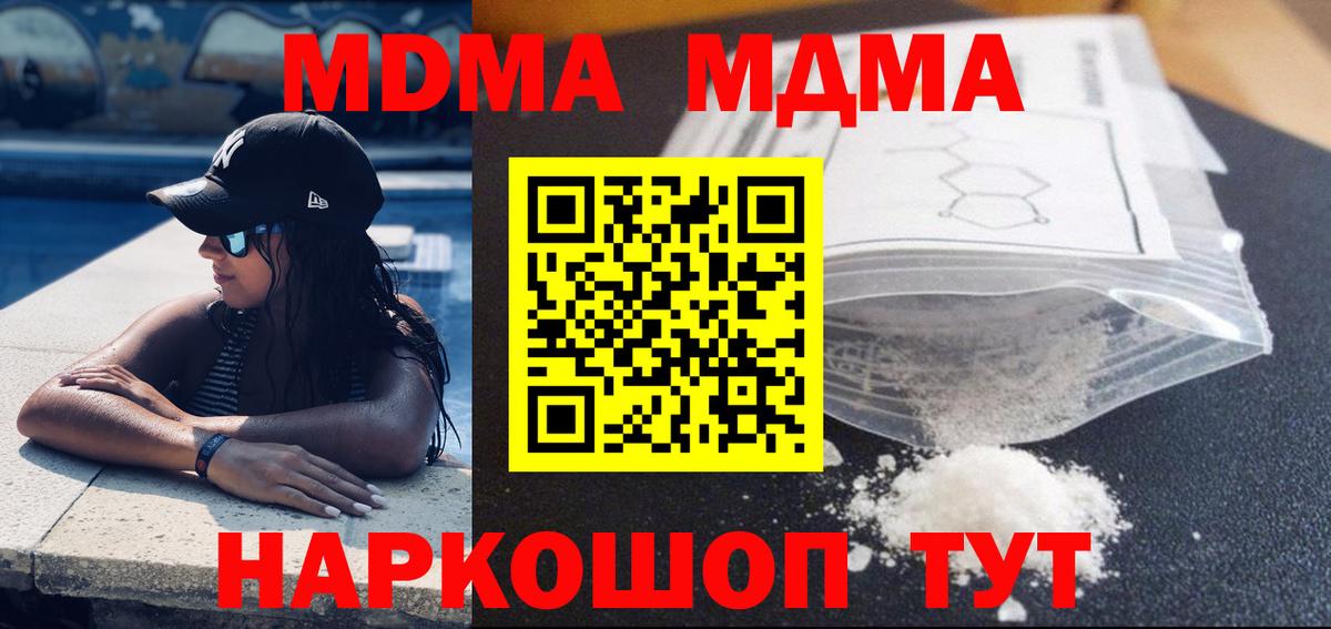 МДМА Molly Ревда