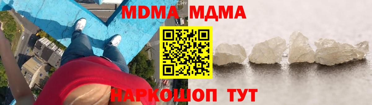 MDMA  МДМА молли  Ревда  Вход с VPN  MDMA Molly 