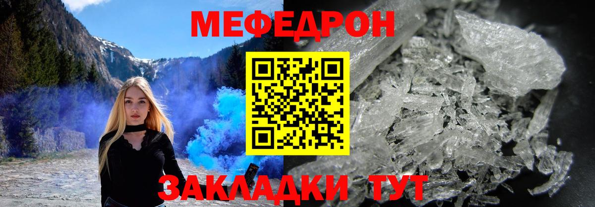 Мефедрон мука Ревда