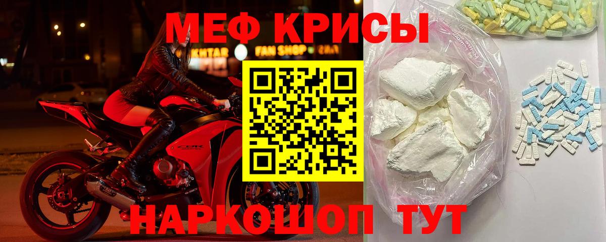 МЕФ  Меф mephedrone  Мефедрон 4 MMC  Вход с VPN  Ревда 
