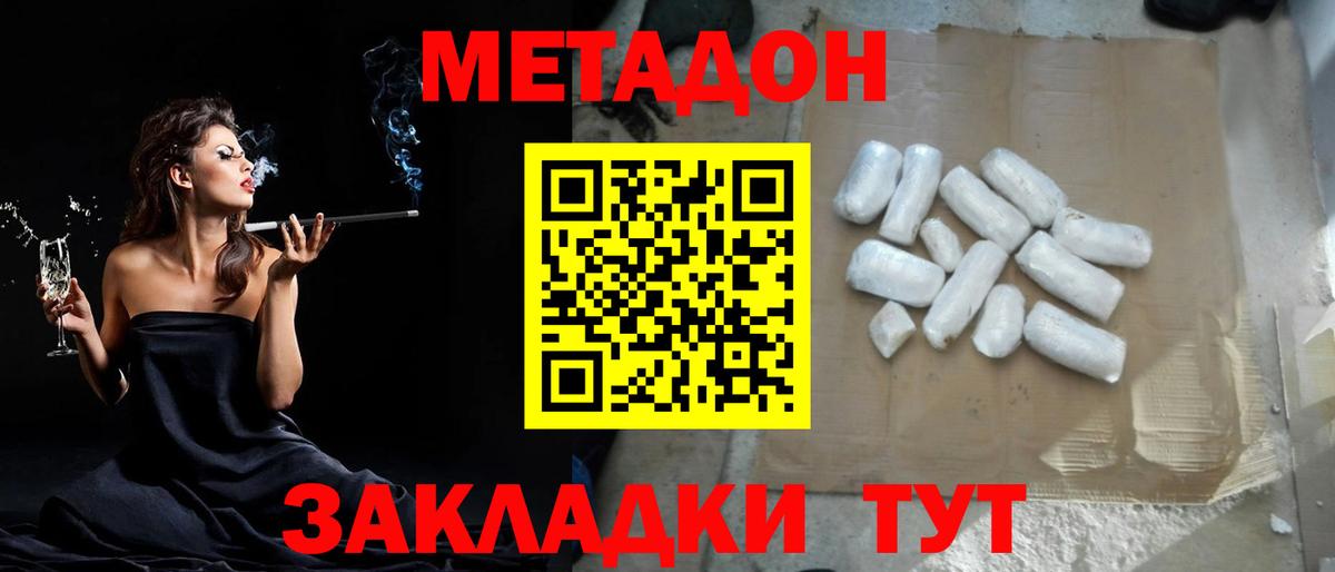 мориарти телеграм  МЕТАДОН мёд  Вход с VPN  Ревда 