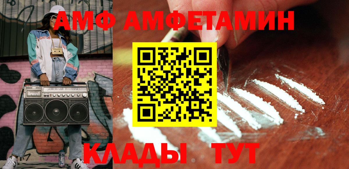 Метамфетамин кристалл  Вход с VPN  Ревда 