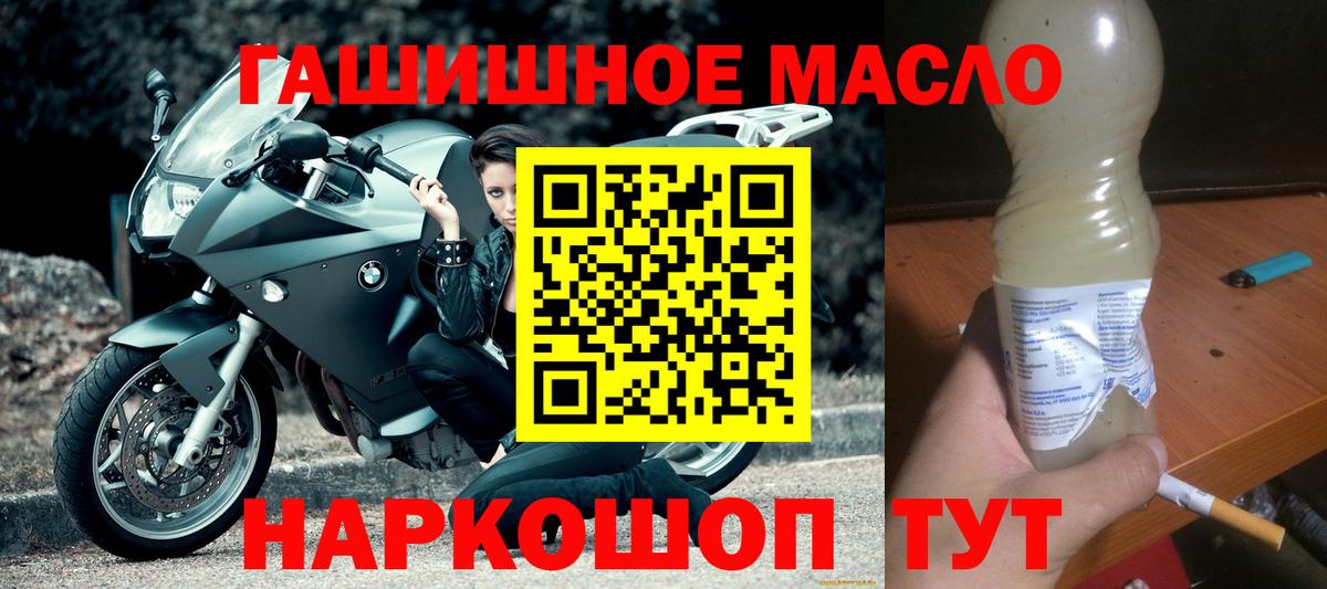 Ревда  ТГК THC oil  Вход с VPN 