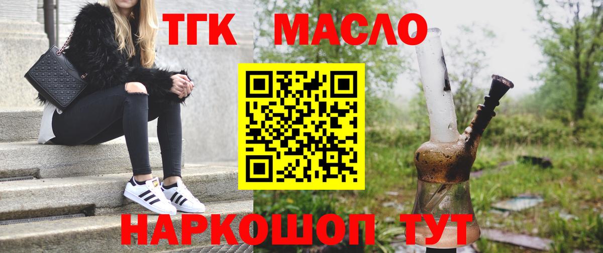 Дистиллят ТГК концентрат Ревда